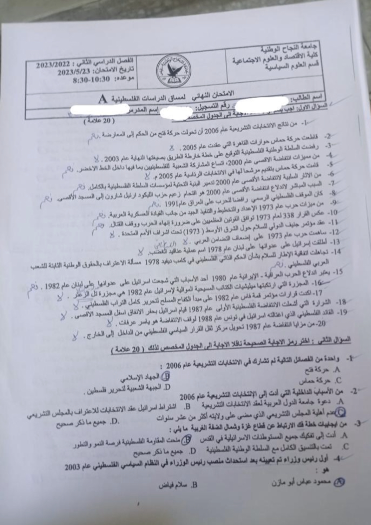 فاينل - IMG_7792.PNG.jpg